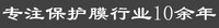 苏州积东新材料技术有限公司是一家专业从事高品质光学膜研发的技术企业，集生产、销售、服务于一体。成立数年来，通过不断地突破与创新，成功地让各类光学膜实现了以国产替代进口，并打开了国外品牌在这个行业的垄断