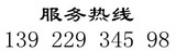 积东新材7 x 24小时服务热线涵盖产品工艺探讨、样品查询、订单生产进度查询、售后问题综合处理等服务。