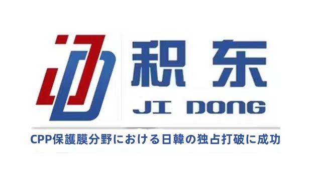 日语