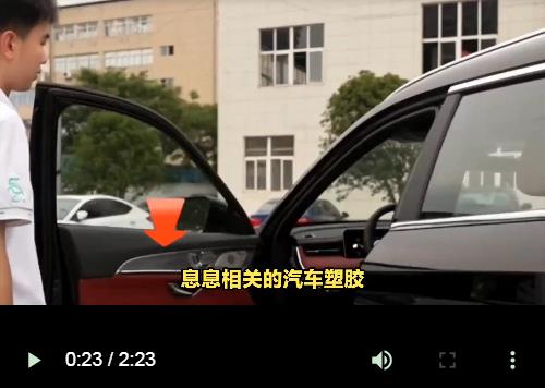 汽车塑胶配件.jpg