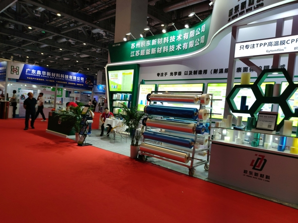 积东新材上海展会